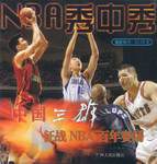 NBA秀中秀 NBA秀中秀