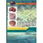 古生物地層學 古生物地層學