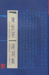 陳恒安詩詞集 陳恒安詩詞集