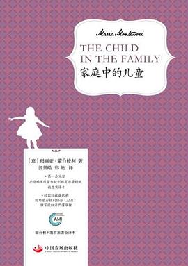 家庭中的兒童 家庭中的兒童