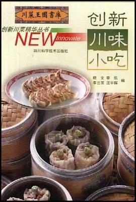 創新川味小吃 創新川味小吃
