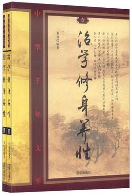 治學(xué)修養(yǎng)養(yǎng)性 治學(xué)修養(yǎng)養(yǎng)性