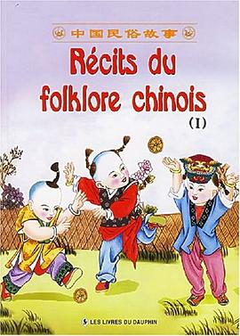 中國民俗故事 中國民俗故事