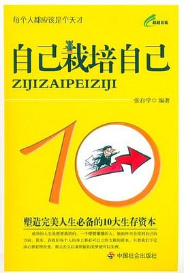 自己栽培自己 自己栽培自己