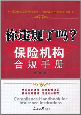 你違規(guī)了嗎? 你違規(guī)了嗎?