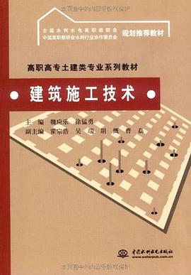 建筑施工技術(shù) 建筑施工技術(shù)