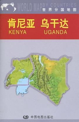 肯尼亞烏干達 肯尼亞烏干達