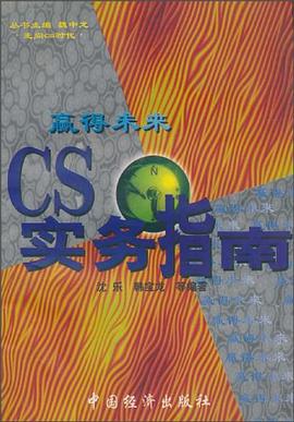 CS實務指南 CS實務指南