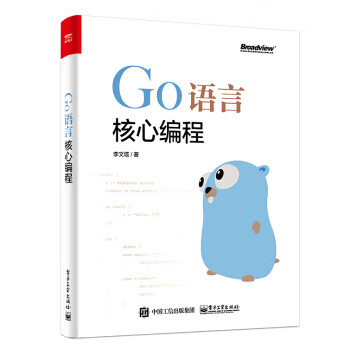語言核心編程