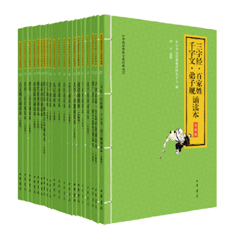 弟子規(guī)誦讀本 弟子規(guī)誦讀本