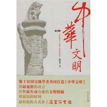{}中華文明 {}中華文明