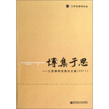 {}博集于思 {}博集于思
