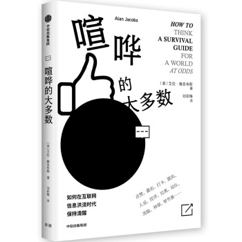 喧嘩的大多數 喧嘩的大多數