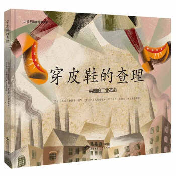 穿皮鞋的查理 穿皮鞋的查理