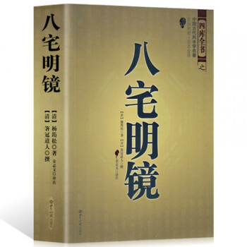 陰陽五要奇書 陰陽五要奇書