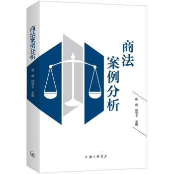 商法案例分析 商法案例分析