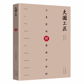 繡:大國工匠 繡:大國工匠