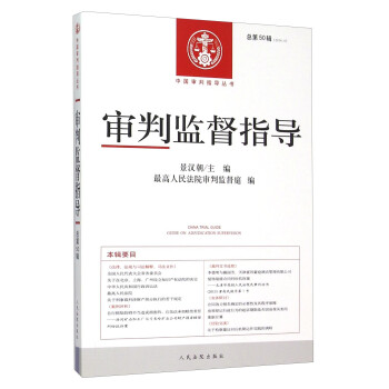 審判監督指導 審判監督指導