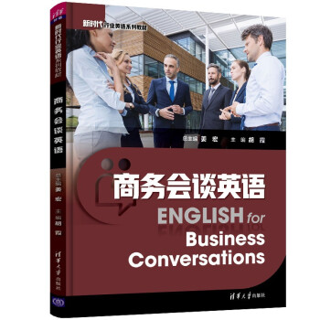 商務會談英語 商務會談英語
