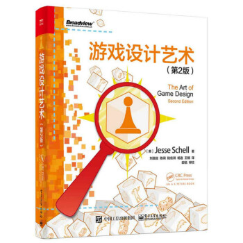 游戲設計藝術 游戲設計藝術