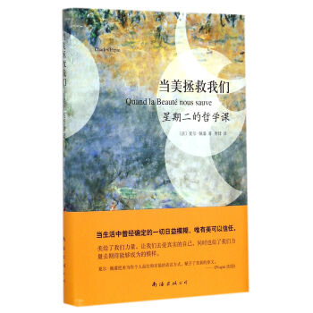 當美拯救我們 當美拯救我們