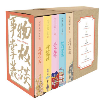 事物掌故叢談 事物掌故叢談