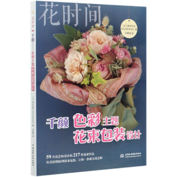 千顏/花時(shí)間 千顏/花時(shí)間