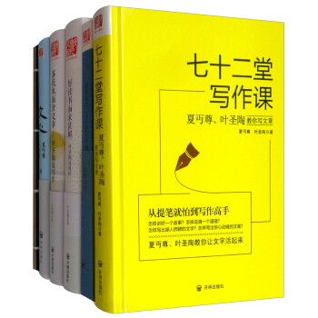 葉圣陶夏丏尊 葉圣陶夏丏尊