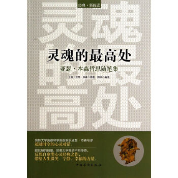 靈魂的*高處 靈魂的*高處