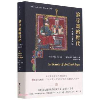 追尋黑暗時代 追尋黑暗時代