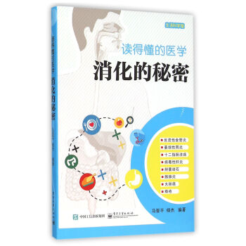 讀得懂的醫學 讀得懂的醫學