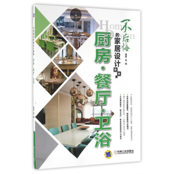 廚房餐廳衛浴 廚房餐廳衛浴
