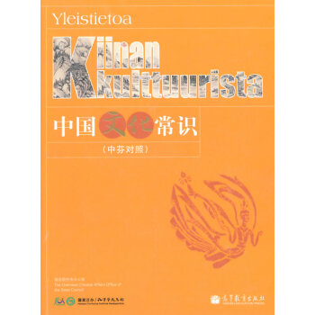 中國文化常識 中國文化常識
