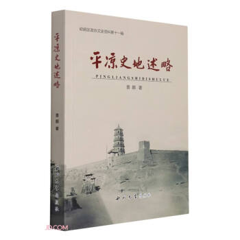 平?jīng)鍪返厥雎? title=