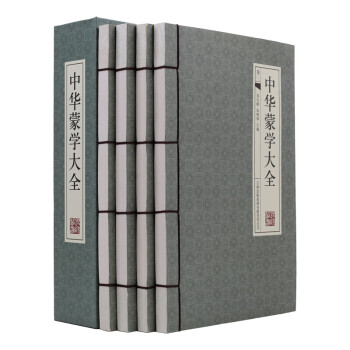 中華蒙學(xué)大全 中華蒙學(xué)大全