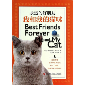 永遠(yuǎn)的好朋友 永遠(yuǎn)的好朋友