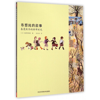 布想說的故事 布想說的故事