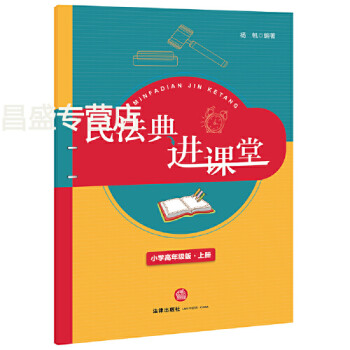 民法典進課堂 民法典進課堂