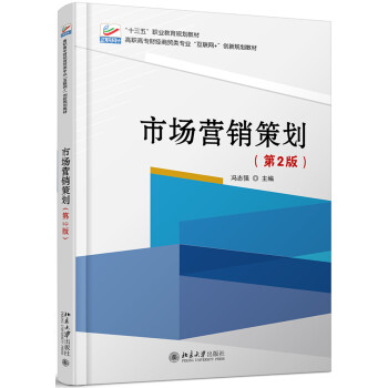 市場營銷策劃 市場營銷策劃