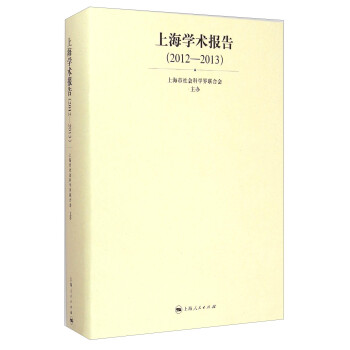 上海學術報告 上海學術報告