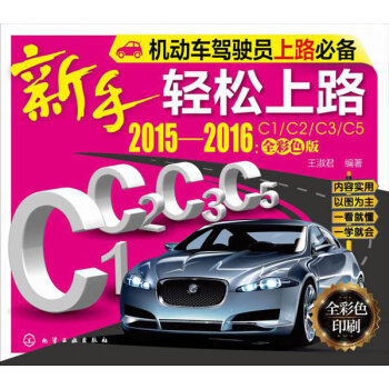 新手輕松上路 新手輕松上路