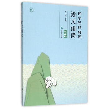國學(xué)經(jīng)典誦讀 國學(xué)經(jīng)典誦讀
