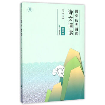 國(guó)學(xué)經(jīng)典誦讀 國(guó)學(xué)經(jīng)典誦讀