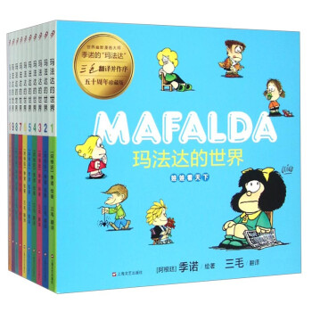 瑪法達的世界 瑪法達的世界