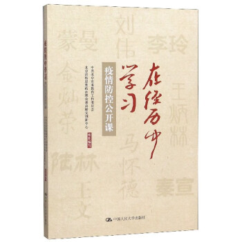 在經(jīng)歷中學(xué)習(xí) 在經(jīng)歷中學(xué)習(xí)
