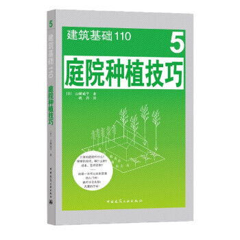庭院種植技巧 庭院種植技巧