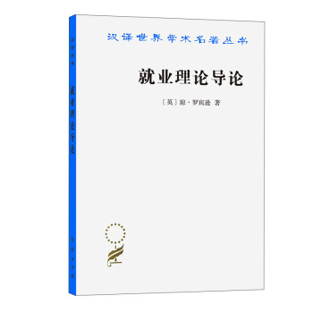 就業理論導論 就業理論導論