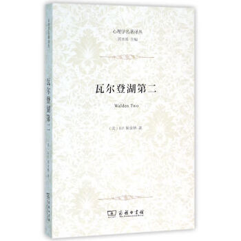 瓦爾登湖第二 瓦爾登湖第二