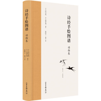 詩經手繪圖譜 詩經手繪圖譜