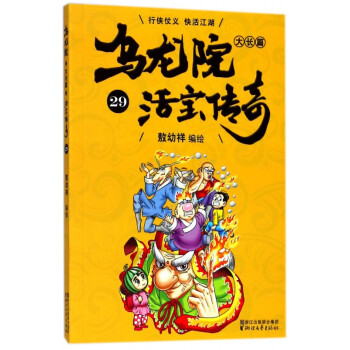 烏龍?jiān)捍箝L篇 烏龍?jiān)捍箝L篇
